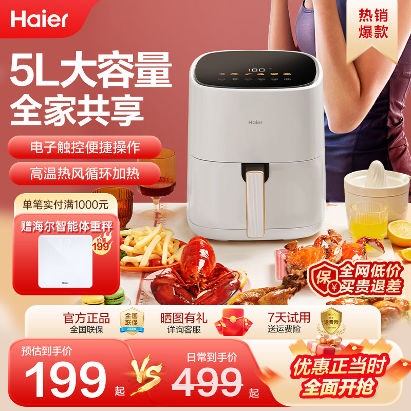海尔空气炸锅新款家用大容量智能电烤箱蒸汽电炸锅无油烤箱免翻面