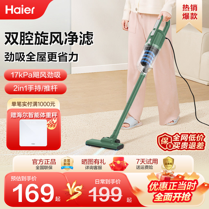 海尔家用小型吸尘器手持式推杆大吸力多功能车载吸尘机两用一体机