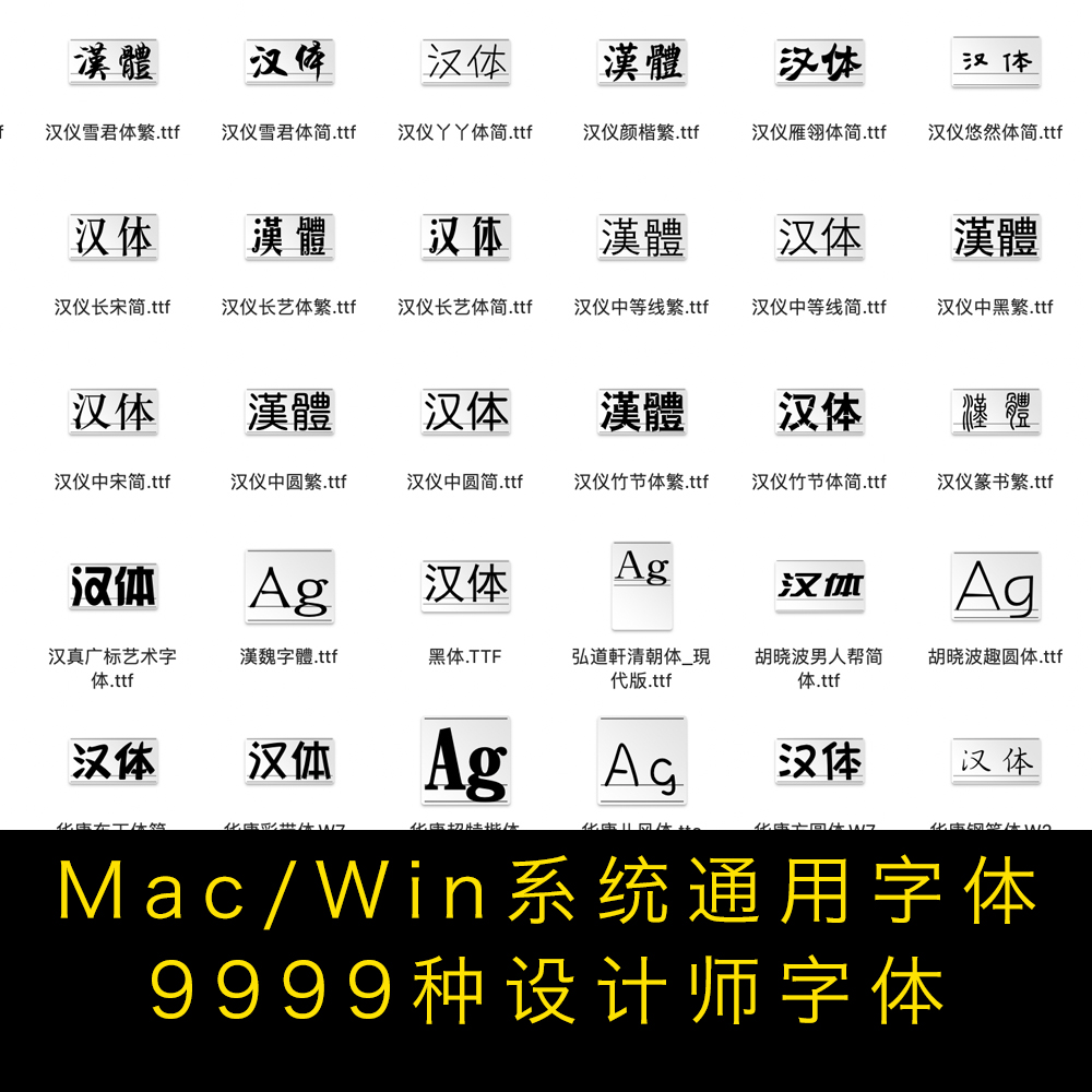 ps字体下载设计师古风儿童可爱字库毛笔艺术字大全win字包mac通用