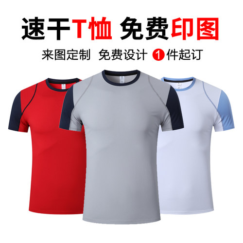 羽毛球网球跑步速干t恤定制logo