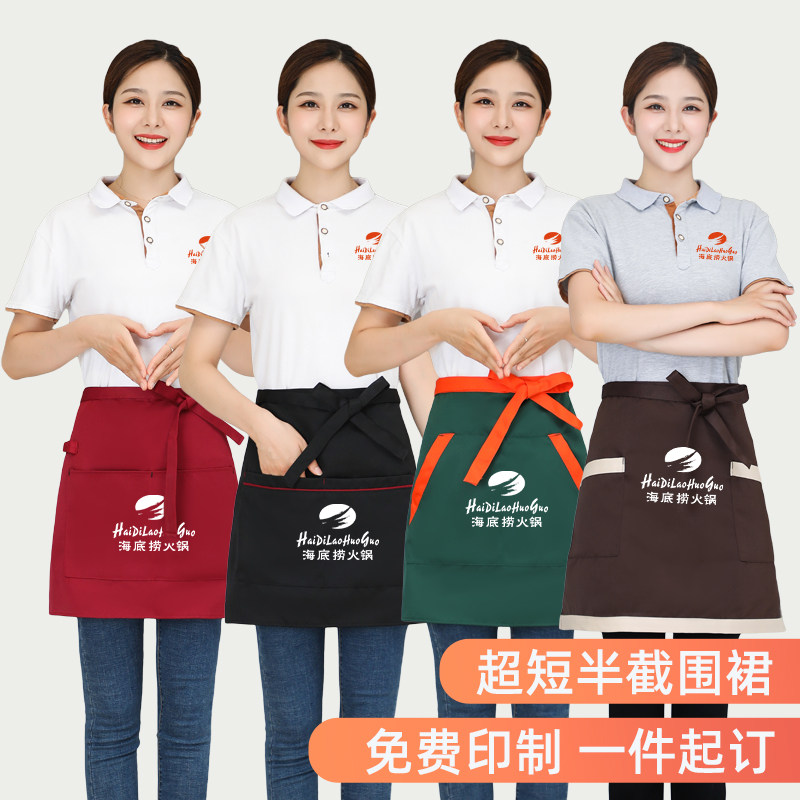 半身短款小围裙定制工作服印LOGO