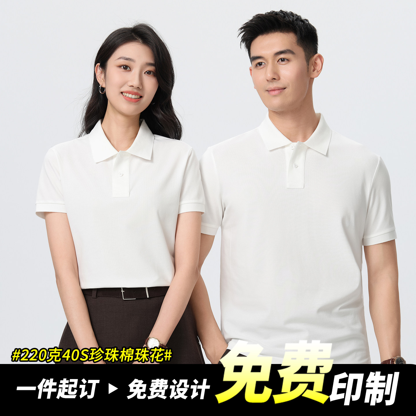 校园职业POLO衫团体定制印LOGO