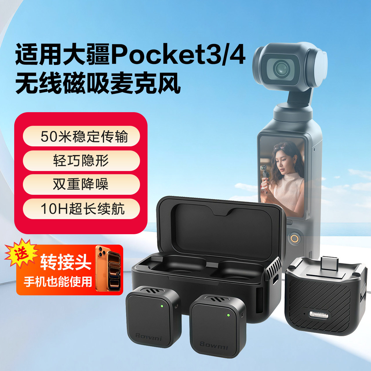 领夹磁吸无线麦克风适用大疆DJIPocket3/4户外直播降噪设