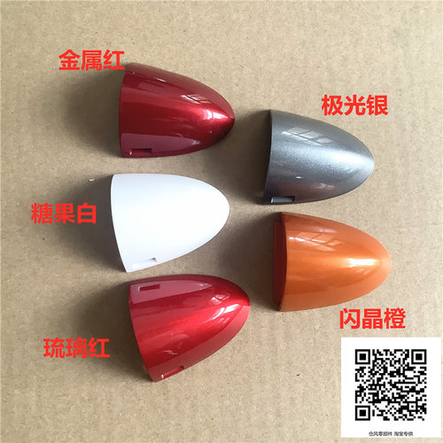 适用于宝骏510车门外拉手罩盖电镀门把手盖510外开手小盖门锁饰盖 - 封面