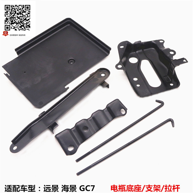 远景海景电瓶拉杆底座