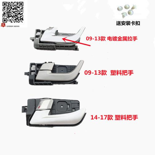 EC7车门内拉手专车专用