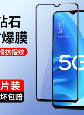 适用oppoa56钢化膜a56手机膜oppo全屏覆盖oppopfvm10全包opa56防摔oppa56啊opp0pp0ppoa56蓝光565g贴膜opoa56