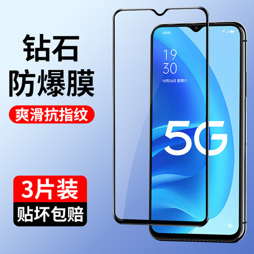 oppoa56钢化膜全屏覆盖黑边钻石