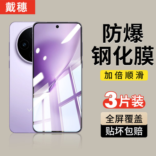 适用vivo钢化膜全屏覆盖防爆防摔