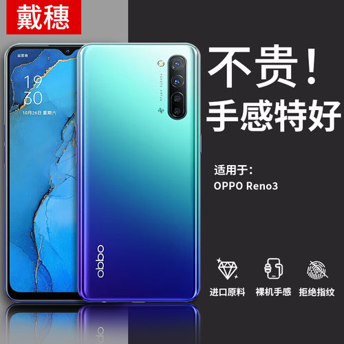 opporeno3手机壳全包防摔软壳