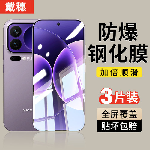 适用小米全系列钢化膜防爆防摔