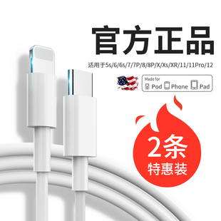 c电源线14 戴穗适用苹果20w充电头PD快充13充电器线iPhone12promax充电线11pro手机20w一套装 xsxmax数据线usb