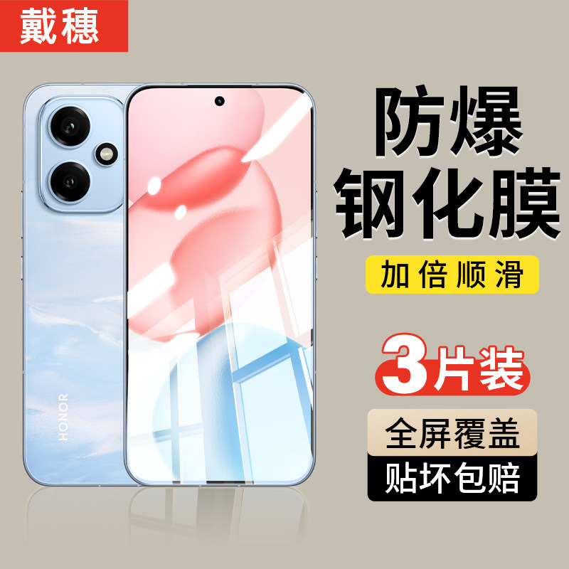 戴穗适用荣耀钢化膜手机全屏防爆图片