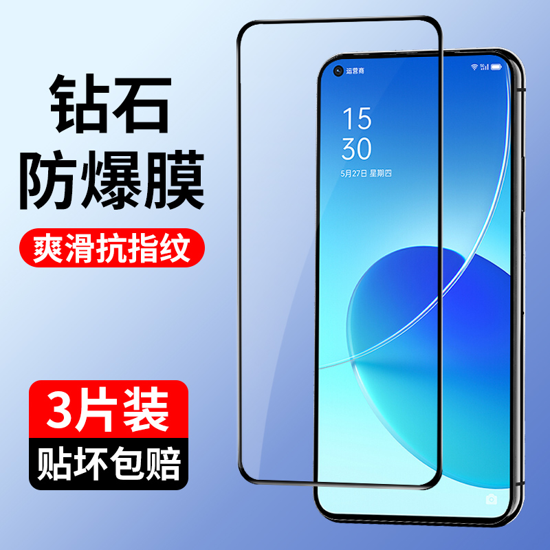 opporeno6钢化膜全屏黑边防爆