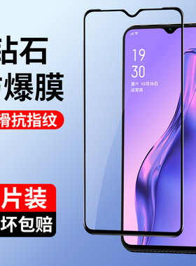 oppoa8钢化膜a8手机膜oppo全屏覆盖opa8无白边oppa8抗蓝光8a护眼0pp0a8全包0ppoa8防摔opoa8黑边八贴膜opopa8