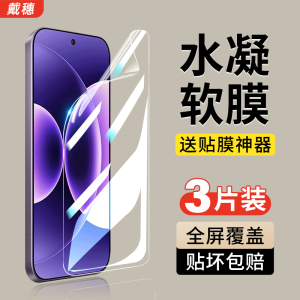 适用小米17水凝膜17ProMax钢化膜15Pro手机14ultra全屏13全包边12x软膜11青春版12spro曲面屏10s贴膜cc9防摔8