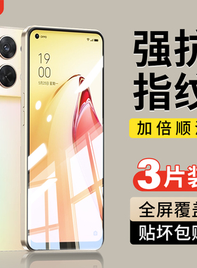 适用opporeno8钢化膜reno8pro手机reno8pro+新款oppo全屏覆盖opp0pp0pporeno8防摔reno85g高清8por十屏保贴膜