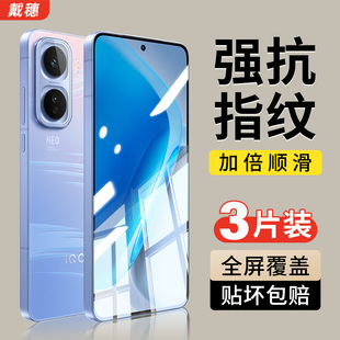 适用iQOONeo11钢化膜neo11手机vivo全屏覆盖iqneo11高清iq00neo11爱酷11高清贴膜iqoonoe11新款ne011防摔保护