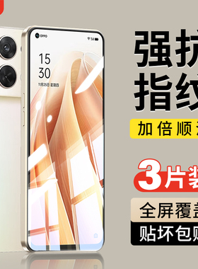 适用opporeno7钢化膜reno7pro手机reno7se全屏oppo蓝光reno7全包oppreno7新款5g保护opp0pp0ppo贴膜opρo防摔
