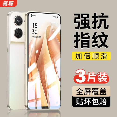 opporeno7钢化膜reno7pro手机膜
