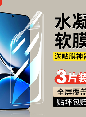 适用红米turbo4水凝膜redmiTurbo4钢化膜小米turbo4pro手机全包软膜turbo四全屏高清抗蓝光por全胶5g保护贴膜