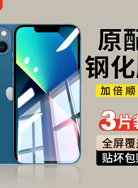 适用苹果13钢化膜iPhone17新款16Pro手机膜17ProMax全屏15覆盖14plus全包12防摔11保护X贴膜XR屏保XS高清防爆