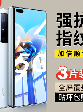 适用华为matex2钢化膜matex2典藏版matexs2手机膜x2全屏xs2高清metex2抗蓝光matax2防窥mtx2折叠屏mx2二代×2