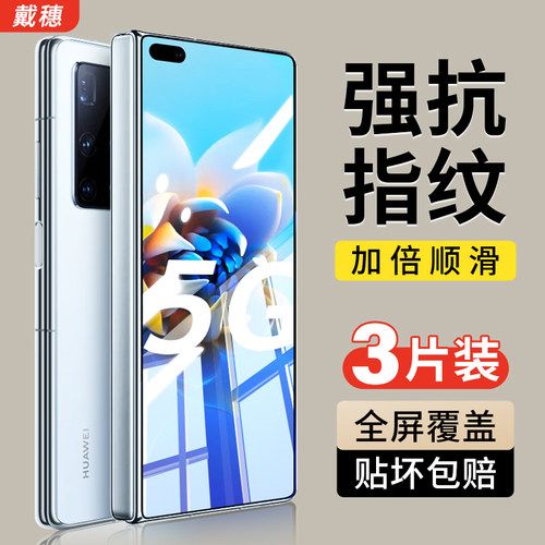适用华为matex2钢化膜全屏覆盖