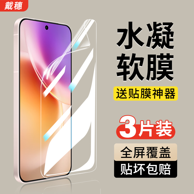 适用vivo水凝膜钢化膜全包无气泡