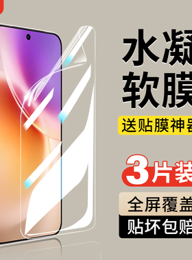 适用vivox300水凝膜x200s钢化膜x300Pro新款x100x90Pro+全屏x80x70x60x50软膜x30x27x23x21手机vivo保护ultra