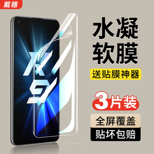 oppok9钢化膜k9pro水凝膜全包边