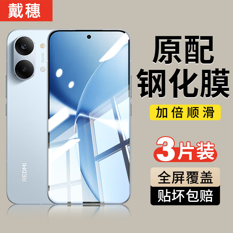 适用红米turbo5max钢化膜小米turbo5手机膜turbo4pro新款turbo3全屏覆盖redmi高清trubo5保护贴膜por水凝全包