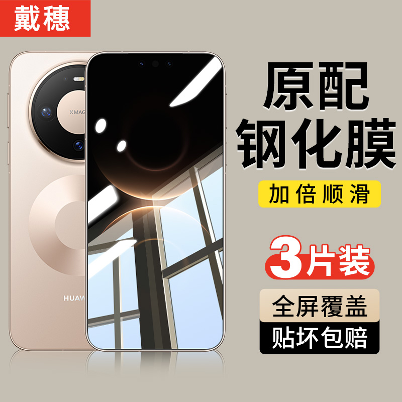适用华为钢化膜手机膜防爆防摔