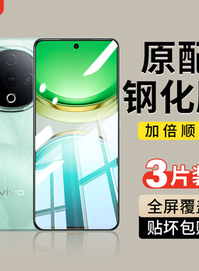 适用vivoy300钢化膜y200pro/y100t手机膜y200i新款y77e/y76s/y52s全屏y355G/y73s/y9s/y7s水凝viviy贴膜vovoy