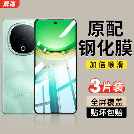 适用vivoy300钢化膜y200pro/y100t手机膜y200i新款y77e/y76s/y52s全屏y355G/y73s/y9s/y7s水凝viviy贴膜vovoy