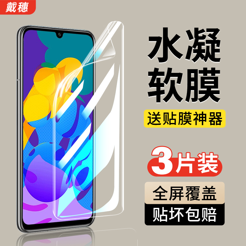 荣耀Play4TPro水凝膜钢化膜全包