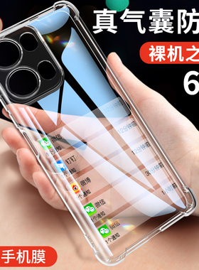 适用opporeno13手机壳reno13新款reno13pro透明PKM110硅胶软壳oppo气囊防摔opp0pp0pporeno十三全包边por外壳