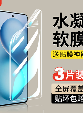 适用vivoS30水凝膜s30Promini钢化膜vivo全屏s30手机vovos高清vivis全胶vovis软膜viv0s30防爆全包边5g防指纹