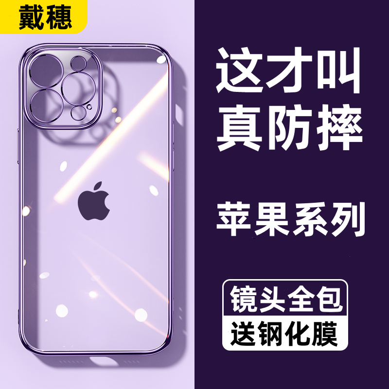 适用苹果16手机壳15防摔硅胶软壳