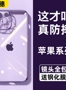 适用苹果16手机壳iPhone17ProMax新款15Pro保护套14超薄13透明12硅胶11软壳plus全包X防摔XS男XR女Max外壳8/7