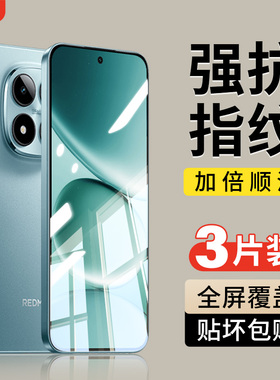 适用红米note15Pro钢化膜小米note15手机膜redmi新款note15por全屏覆盖15pro+高清noto15防摔not十五保护贴膜