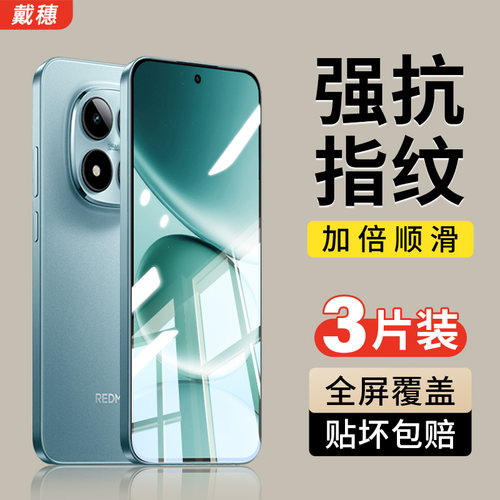 适用红米note15pro钢化膜防爆
