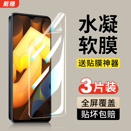 iQOOU5水凝膜iQOOU5x钢化膜