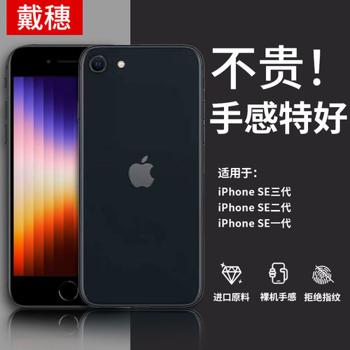 苹果se3/se2手机壳硅胶软壳
