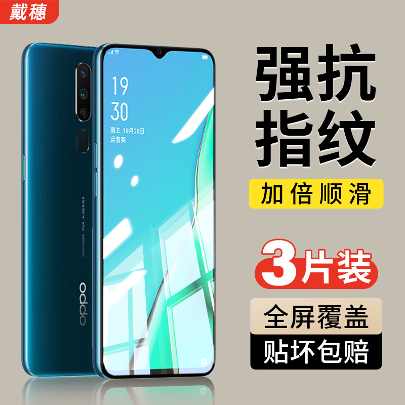 适用OPPOA11钢化膜全屏覆盖防爆