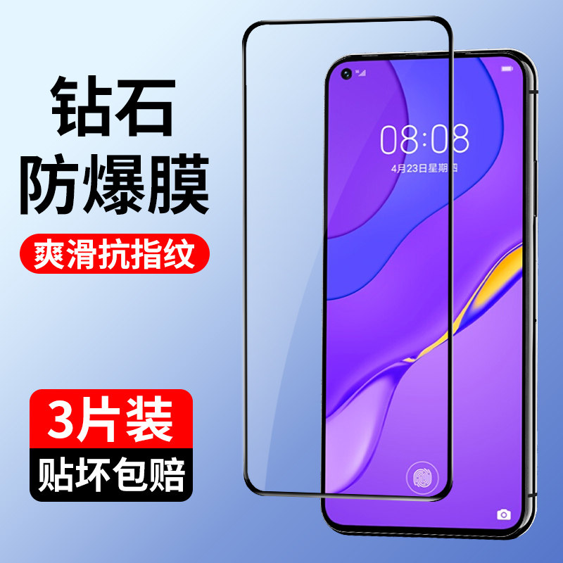 华为nova7钢化膜全屏钻石防爆