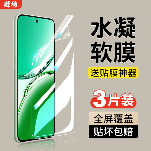 适用oppoa35G水凝膜钢化膜全包边
