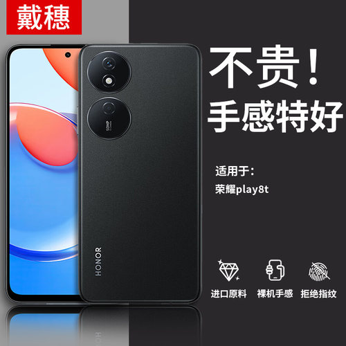 适用荣耀play8T手机壳防摔软壳