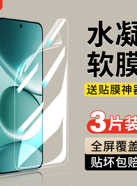 适用红米note15水凝膜小米note15Pro钢化膜redminote14Pro+新款13手机12turbo软膜11t全包边11tpro/10/9保护8