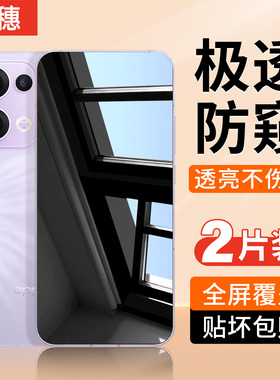 适用opporeno13防窥钢化膜reno13防窥膜oppo全屏rone13防偷窥opp0pp0pporeno13新款手机专用十三防摔保护贴膜